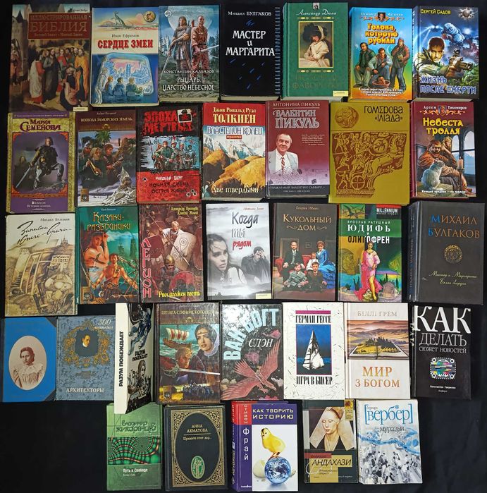 Різні книжки в гарному стані 47.7