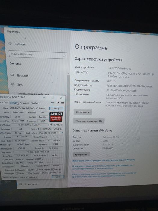 продам пк q6600 4ядра