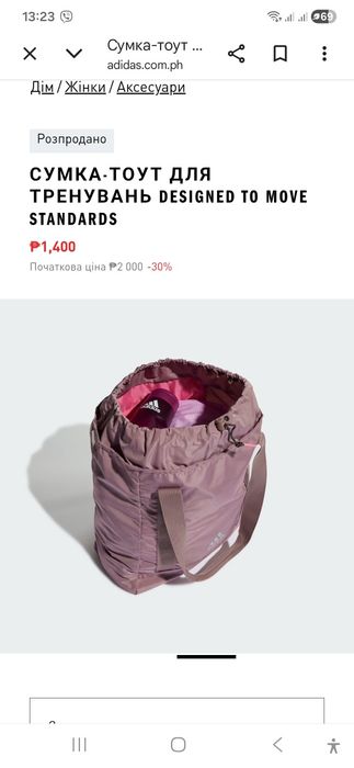 Стандартна сумка-тоут adidas для тренувань, розроблена для пересування