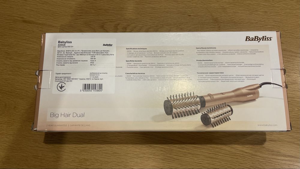 Фен - щітка BaByllis