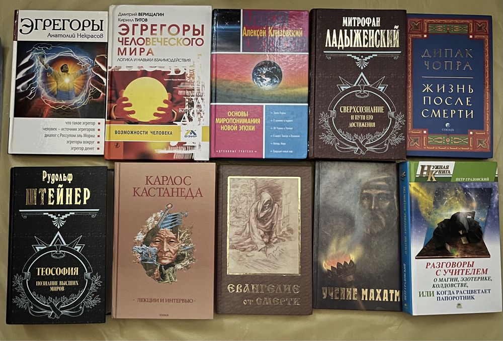 комплект книг по магии и эзотерике