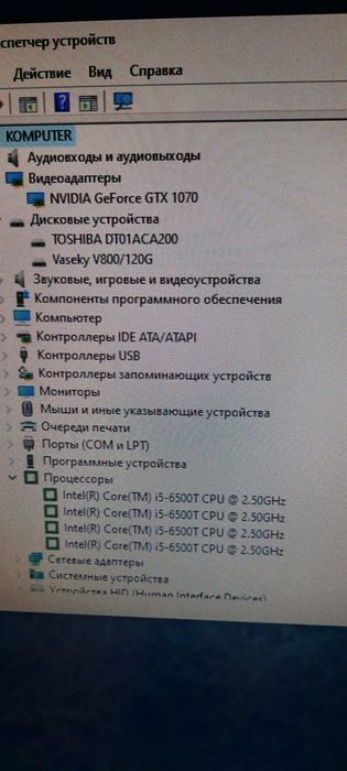 Игровой компьютер  (Core i5/ ОЗУ 8gb / SSD+ HDD/gtx 1070 8гб )