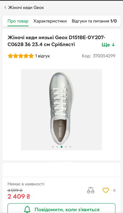 Жіночі шкіряні кеди Geox, срібні 39 р