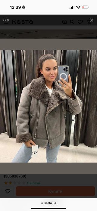 Дубленка НОВАЯ теплая авиатор Zara ХЛ-ХХЛ