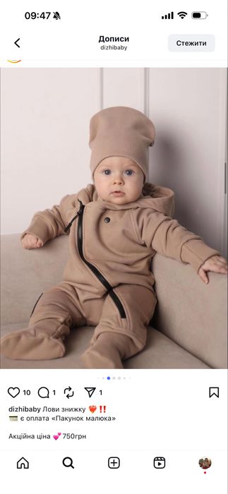 Ромпер комбінезон утеплений 74