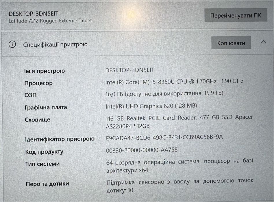 Захищений Ноутбук-планшет Dell latitude 7212 rugged extreme tablet
