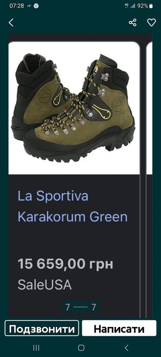 Гірські черевики,ла спортіва 30см