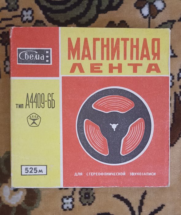 Лента "СВЕМА" А4409-6Б (1983г.)