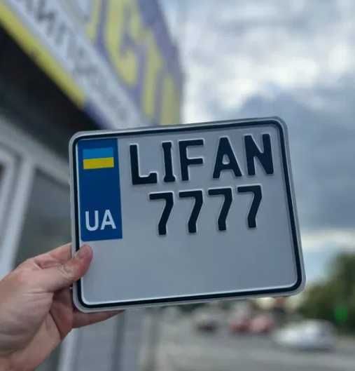 АВТОНОМЕРА за 2 минуты заказать ДСТУ квадратні автономери авто мотоцик