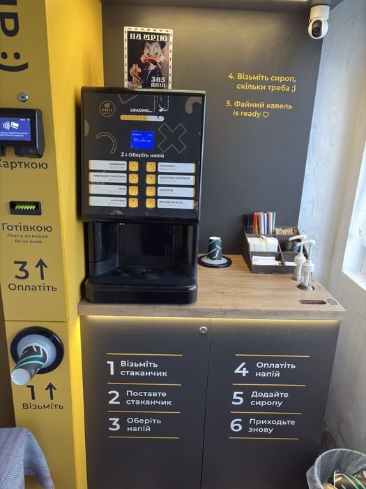 Кавярня самообслуговування