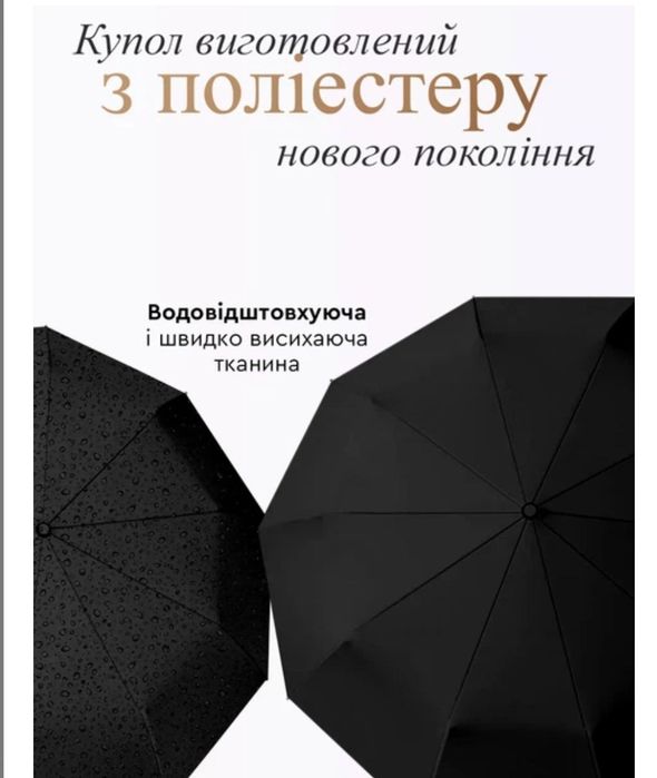 Зонтик автомат с большим куполом  125 см