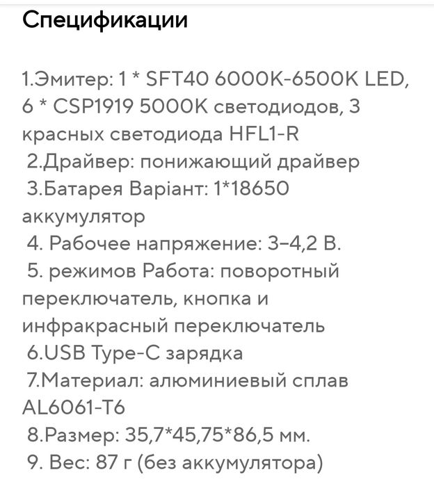 Продам  новый  налобный фонарь sofirn HS21.
