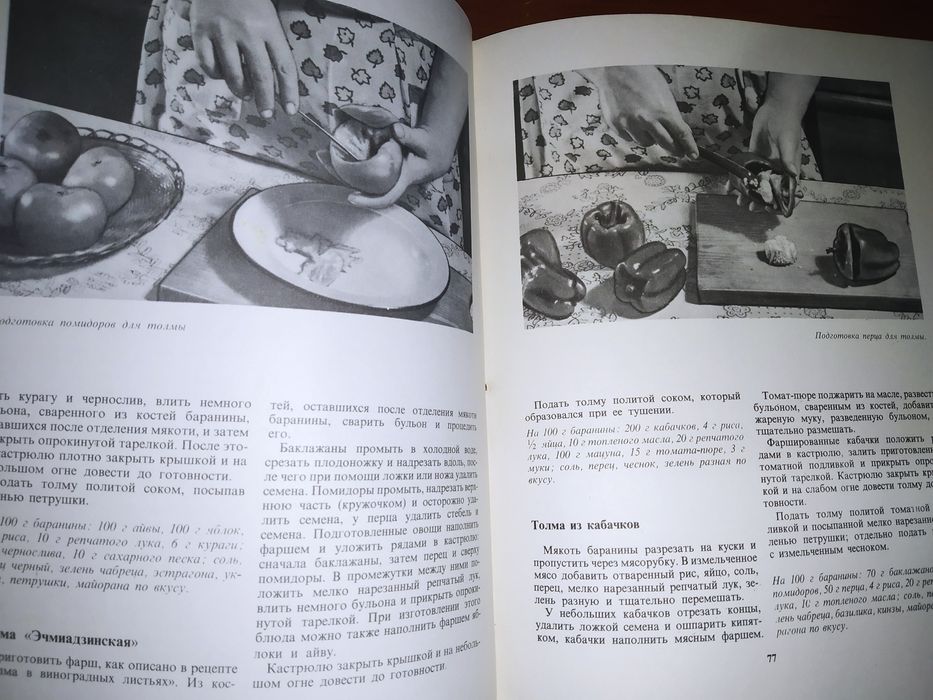 Армянская кулинария Пирузян А.С.