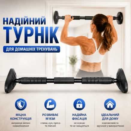 Турнік розсувний Trizand 70–100 см до 180 кг міждверний без свердління для підтягувань