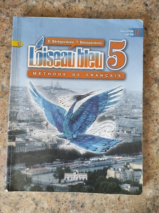 L'oiseau bleu 5. Камянова. Smart junior Комплект