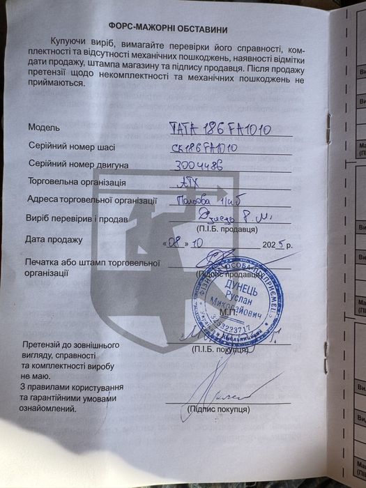 Продам міні трактор