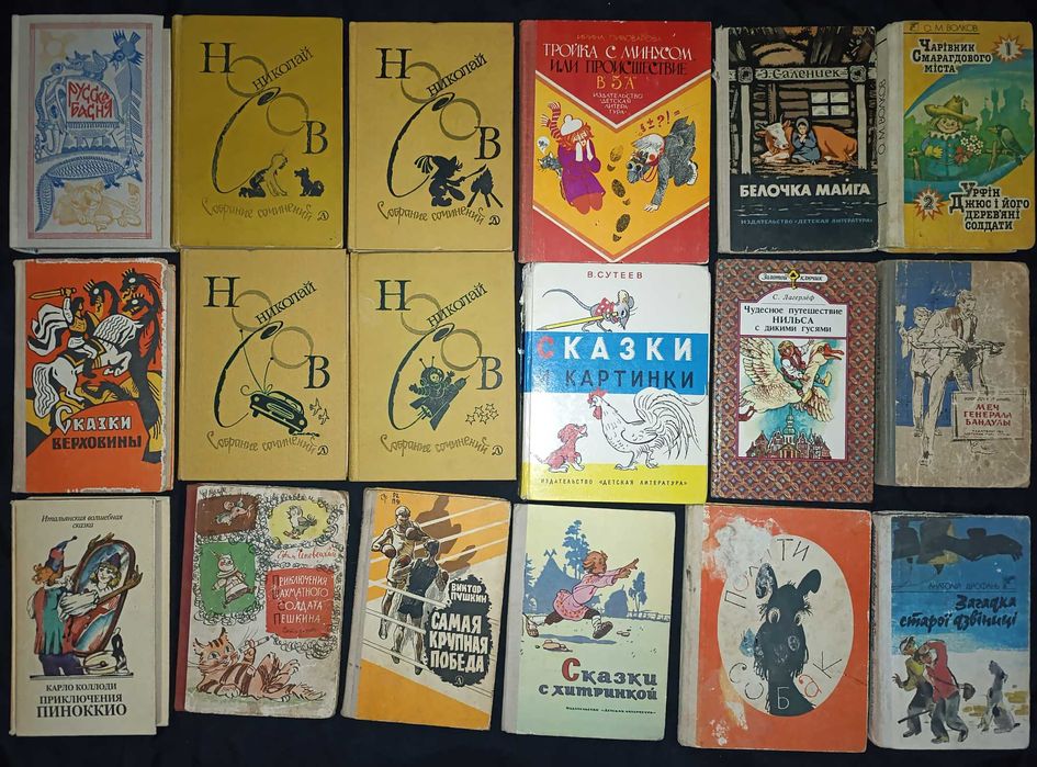 Лот старих та нових книжок для дітей частина №58
