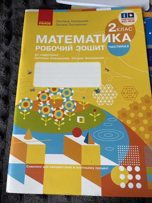 Зошити робочі для 2 класу нова украінська школа. Стан новий.  Я досліджую світ. Математика. Украінська мова та читання. Малюй словом