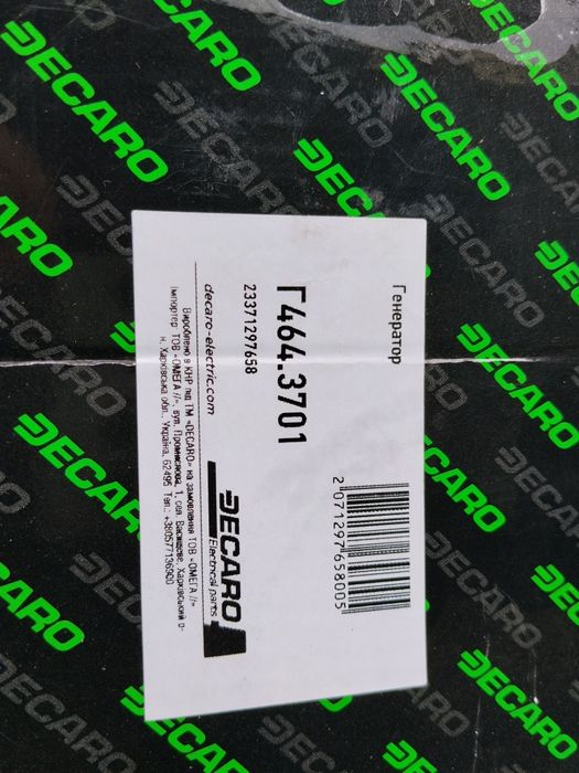 Генератор г464 продам. МТЗ