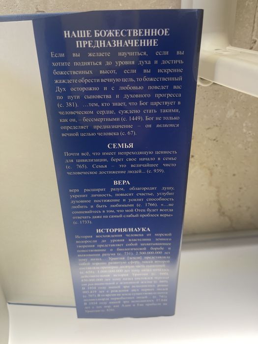 Книга Урантии