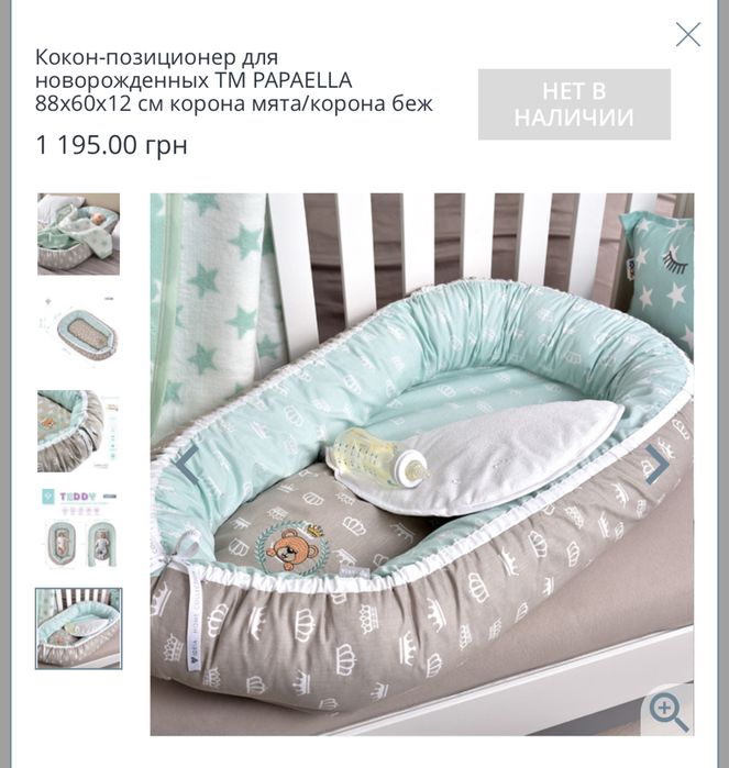 Кокон позиціонер від народження!