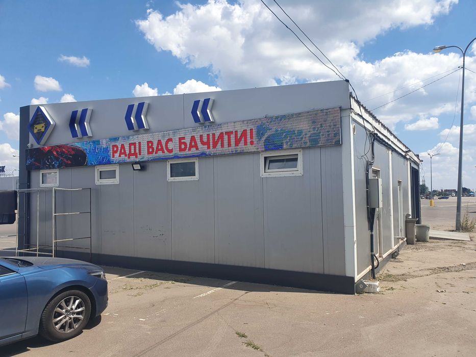 Автомойка (діюча)