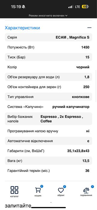 Продам кофемашину новую