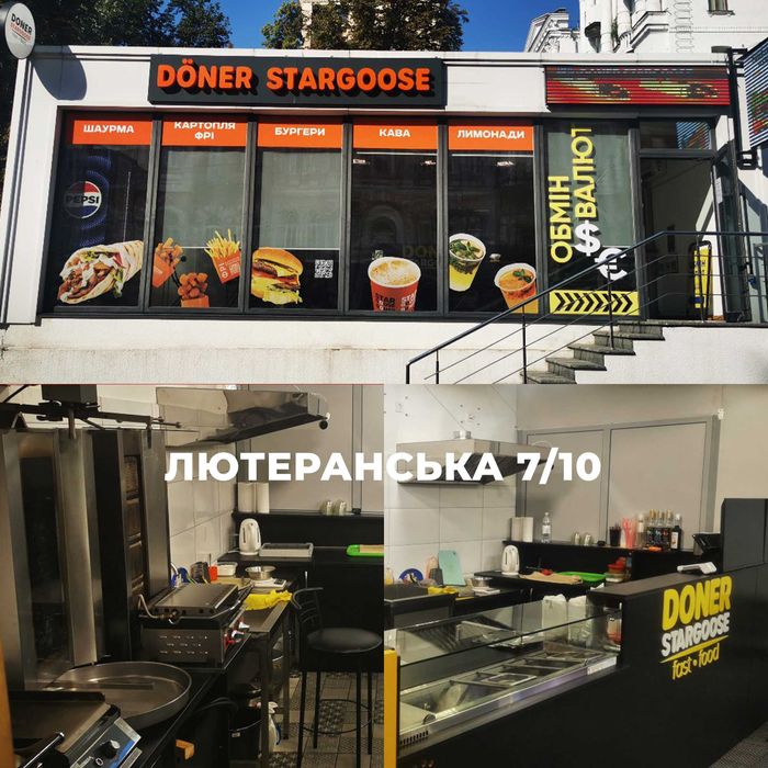 Готовий бізнес — фастфуд: шаурма, бургери, фрітюр