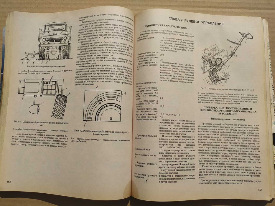 Книга по ремонту грузовиков Зил 130 на 300+ страниц