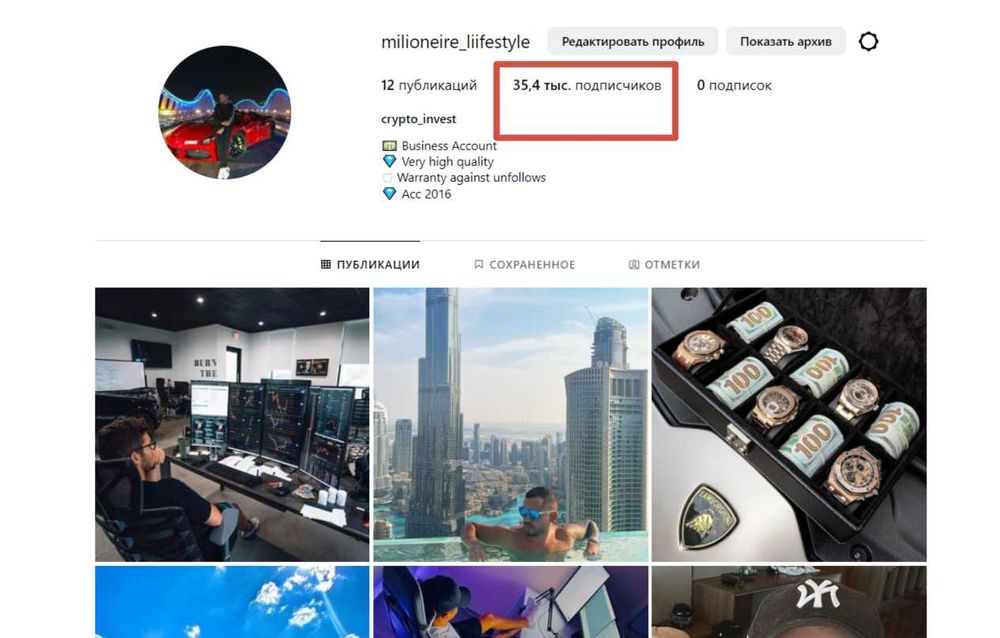Готовый Инстаграм Аккаунт 35000 Подписчиков Instagram account 2016 год