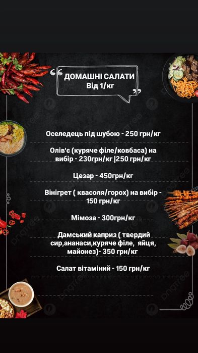 Домашня їжа на замовлення