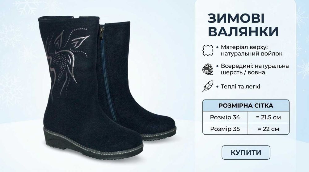 Зимове підліткове та дитяче взуття, нове, розпродаж
