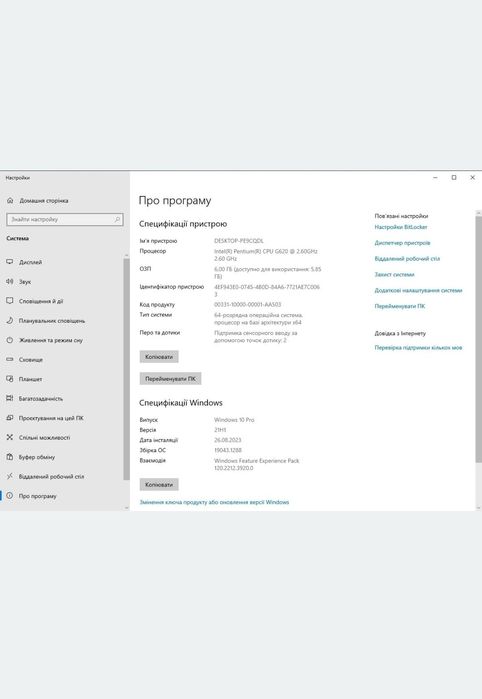ПК Lenovo All In One