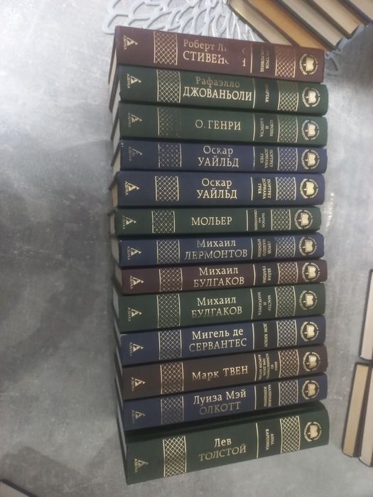 Книга "Мировая классика" издательство Азбука