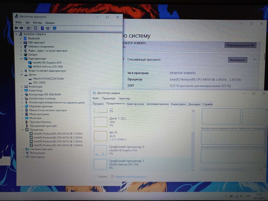 Игровой Видео GTX 1050 (4 ГБ)  / 12 ГБ DDR4 / БОЛЬШОЙ  Lenovo 17