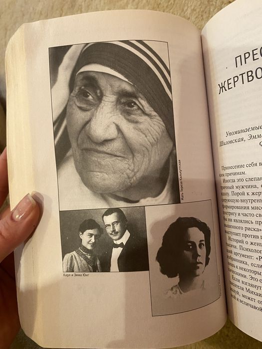 В. Бадрак «Великие женщины великих мужчин»