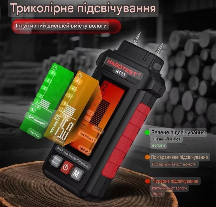 Вологомір деревини HABOTEST HT73 – цифровий вимірювач вологості деревини та будівельних матеріалів