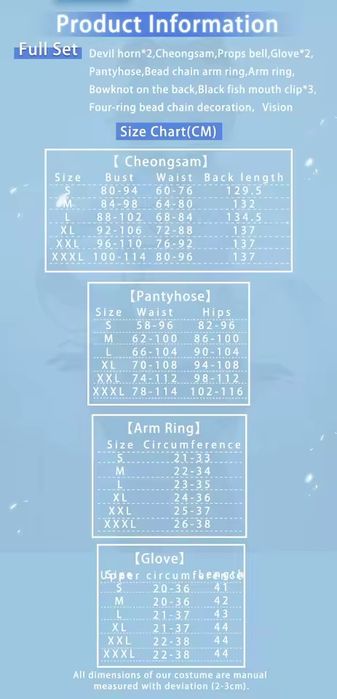 Косплей Гань Юй uwowo