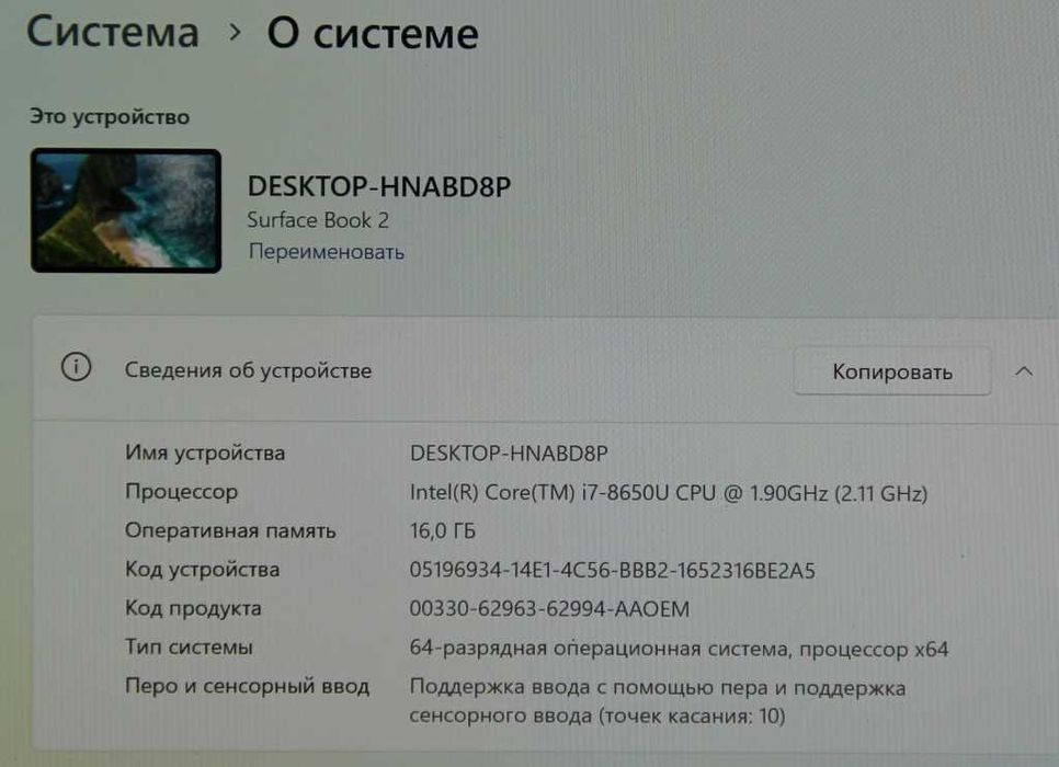 Ноутбук Microsoft Surface Book 2 Core i7 8Gen|16Gb|512SSD|GTX1050|QHD+