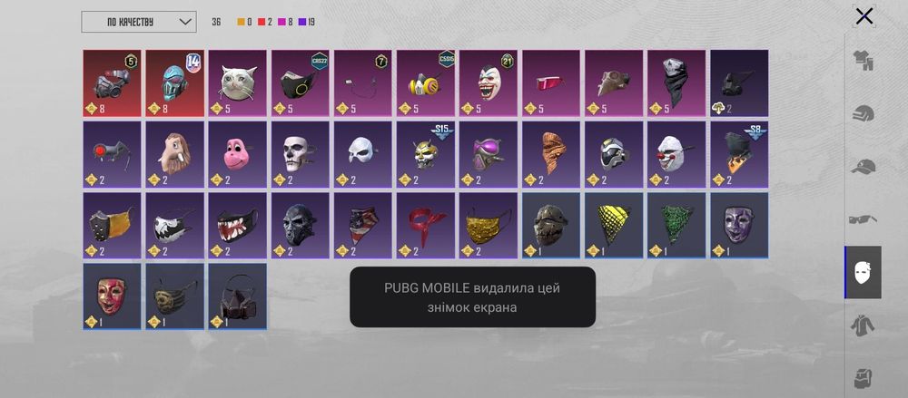 Акаунт в ігрі пабг