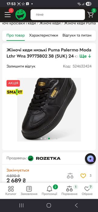 Кросівки Puma palermo