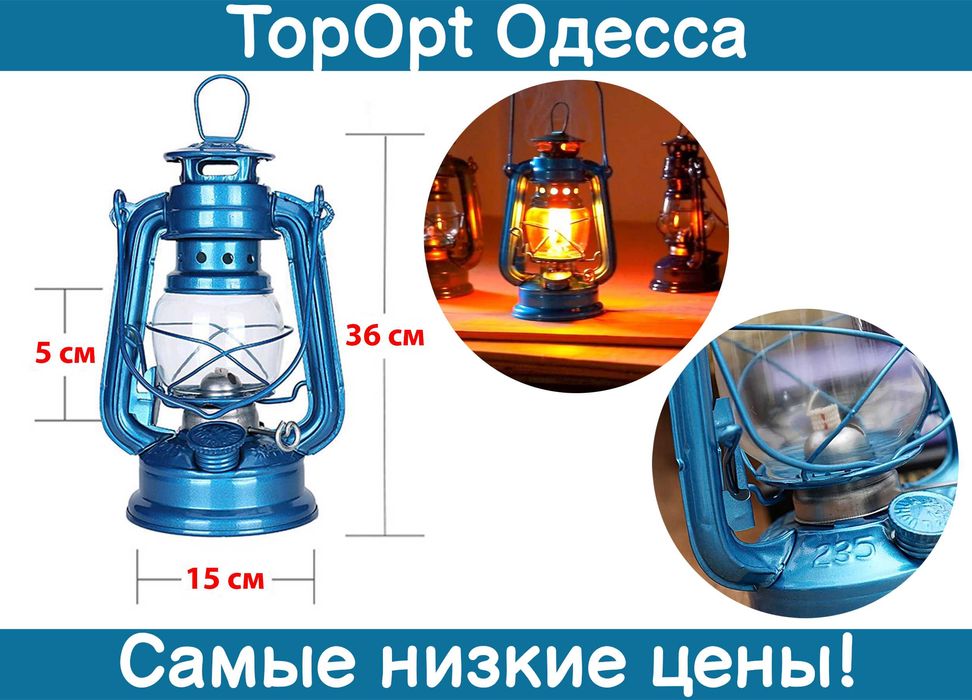 Керосинова лампа Кажан настільна лампа світильник 24 см