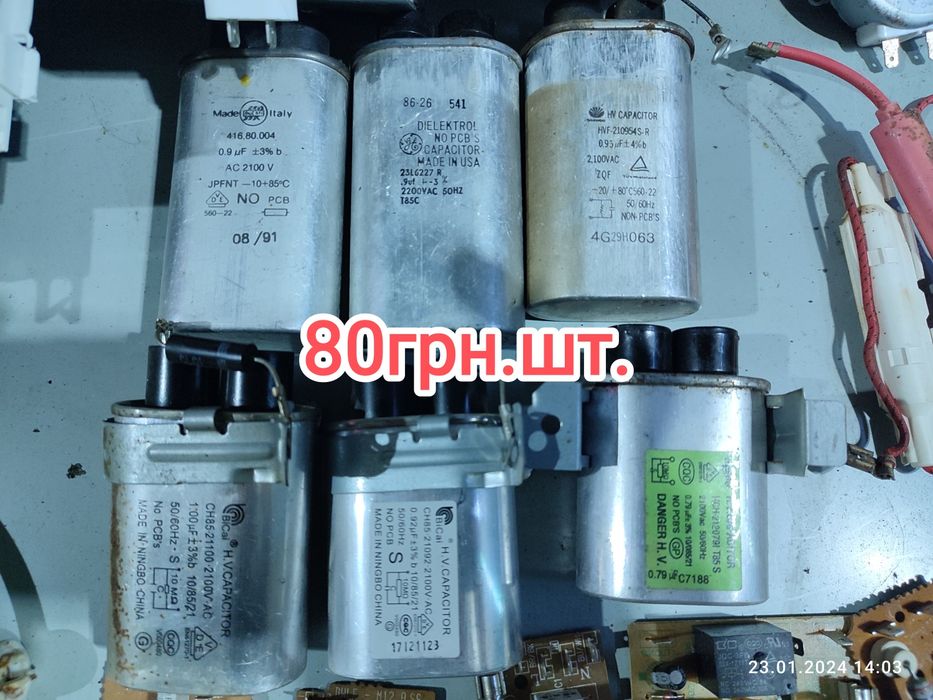 Продам запчастини до микроволновки