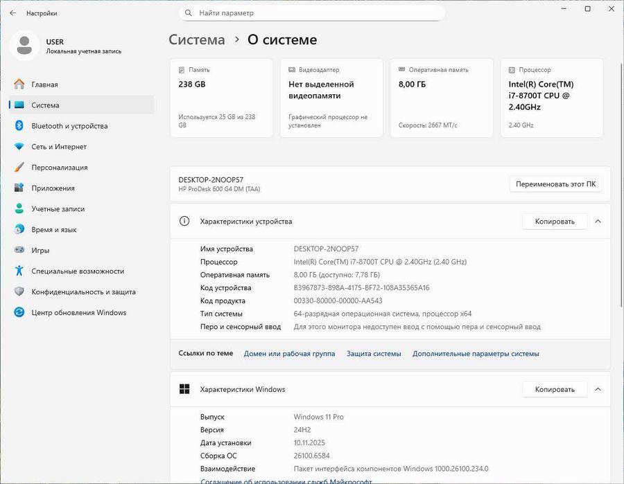 HP ProDesk 600 G4 i7-8700T 8/256 GB DisplayPort HDMI WiFi+BT (2859)
