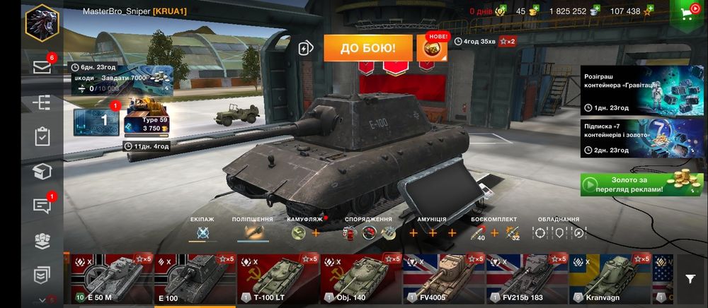 Прадам акаунт в танках