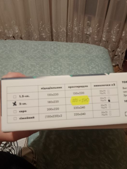 Постільн білизна