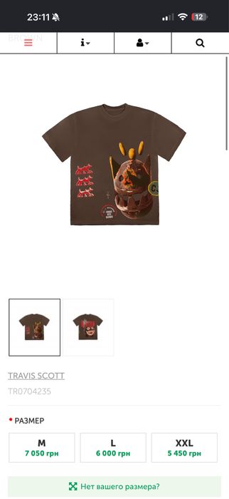 футболка мерч Travis scott Utopia