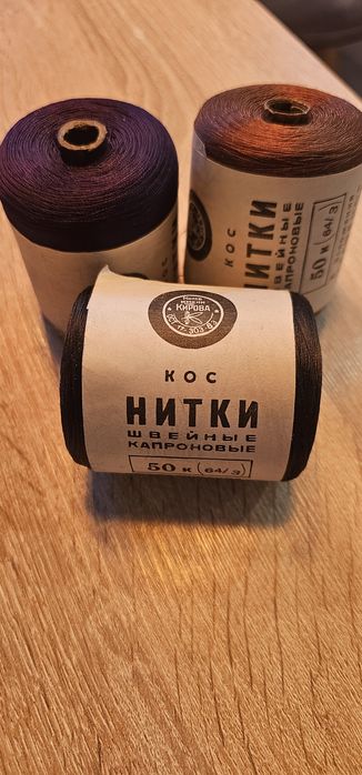 Nici nylonowe do szycia/haftowania