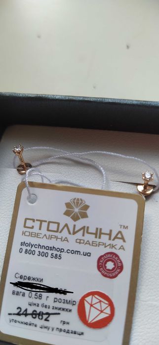 Золоті сережки 585 проби Нові