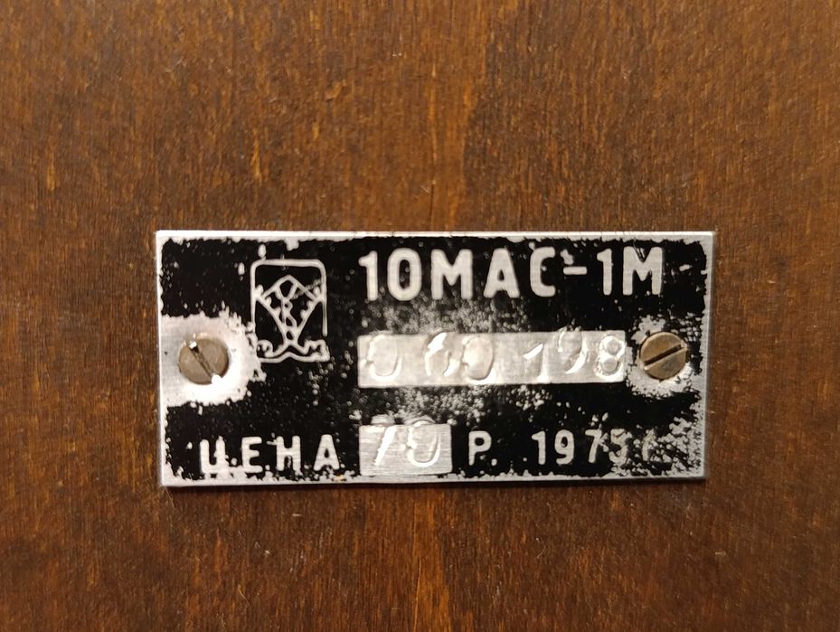 Колонки 10МАС-1М (от магнитофона Юпитер  202 стерео)